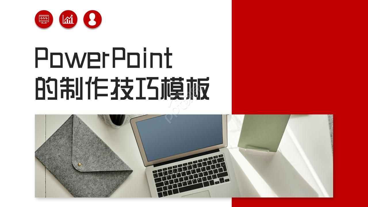 PowerPoint production skills template download recommended