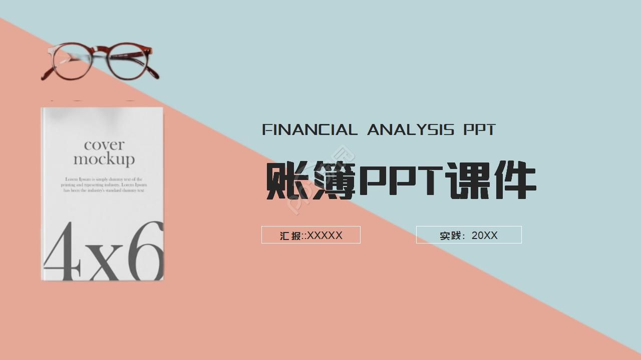 Account book PPT template download recommendation