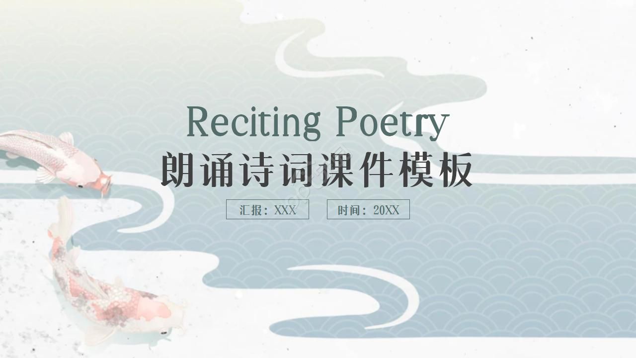 Courseware ppt template download recommendation for reciting poems