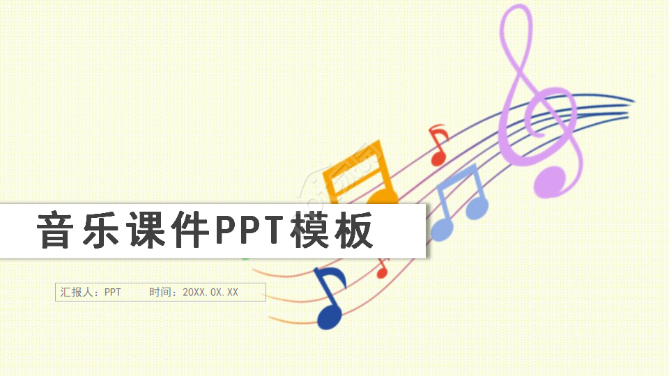 Elementary school golden five-line score music courseware ppt download recommended
