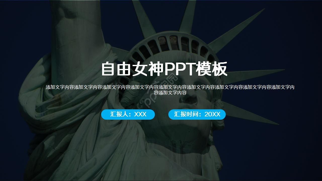 Statue of Liberty PPT template download recommendation