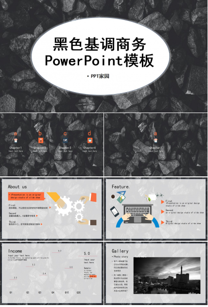 黑色基调商务ppt模板下载推荐