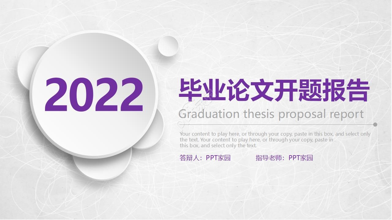Graduation thesis proposal report ppt template download recommendation