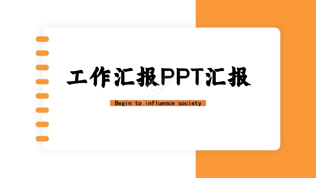 Orange concise work report ppt template download recommendation