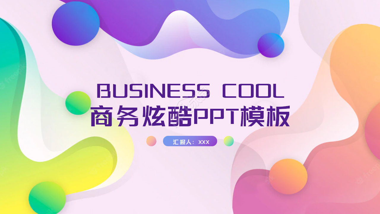 Business cool ppt template download recommendation