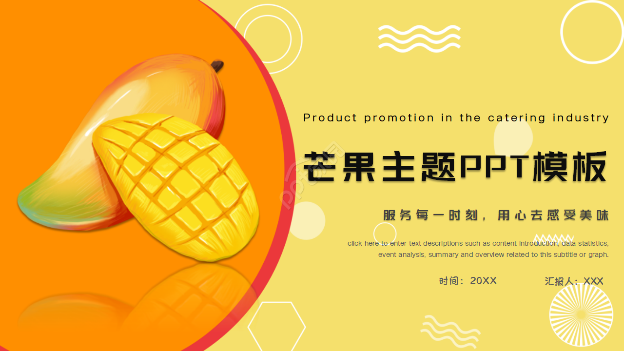 Mango ppt template download recommendation