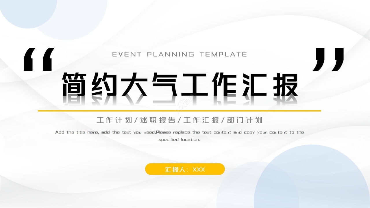 PPT design template download recommendation