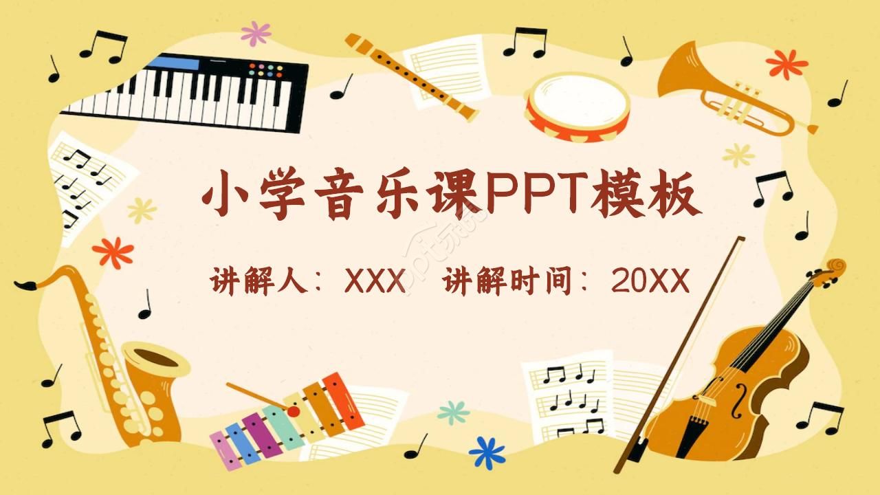Elementary school music class ppt template download recommended