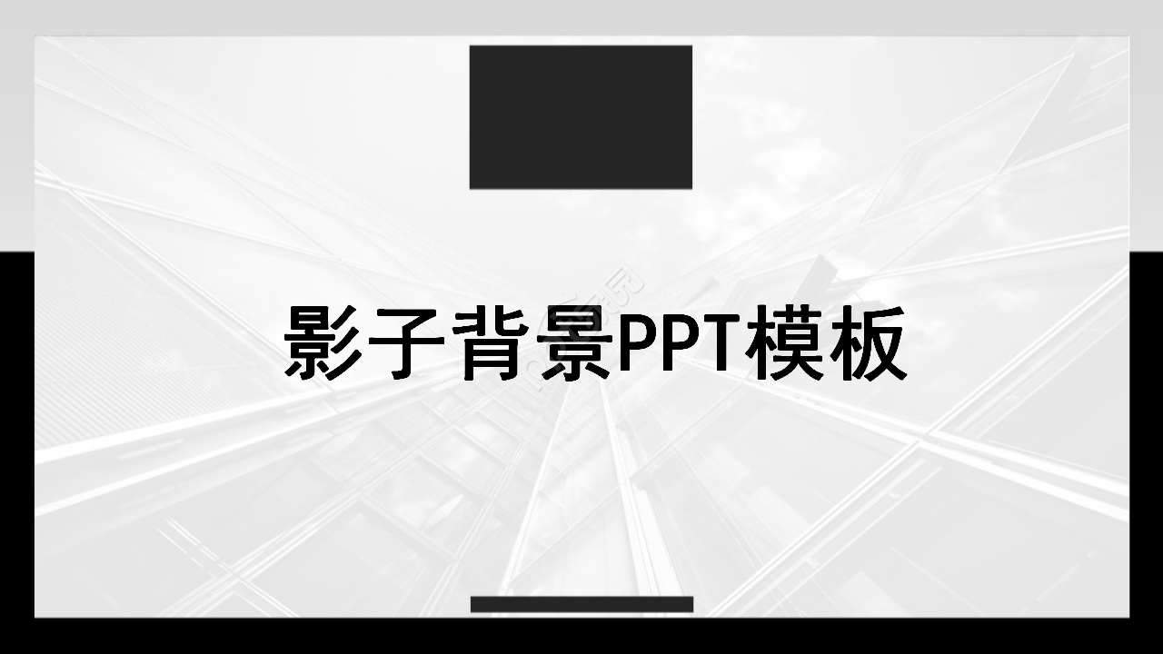 Shadow background PPT template download recommendation