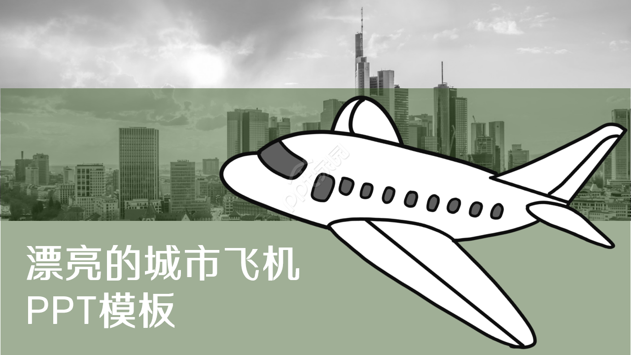 Beautiful city airplane PPT template downloadRecommend