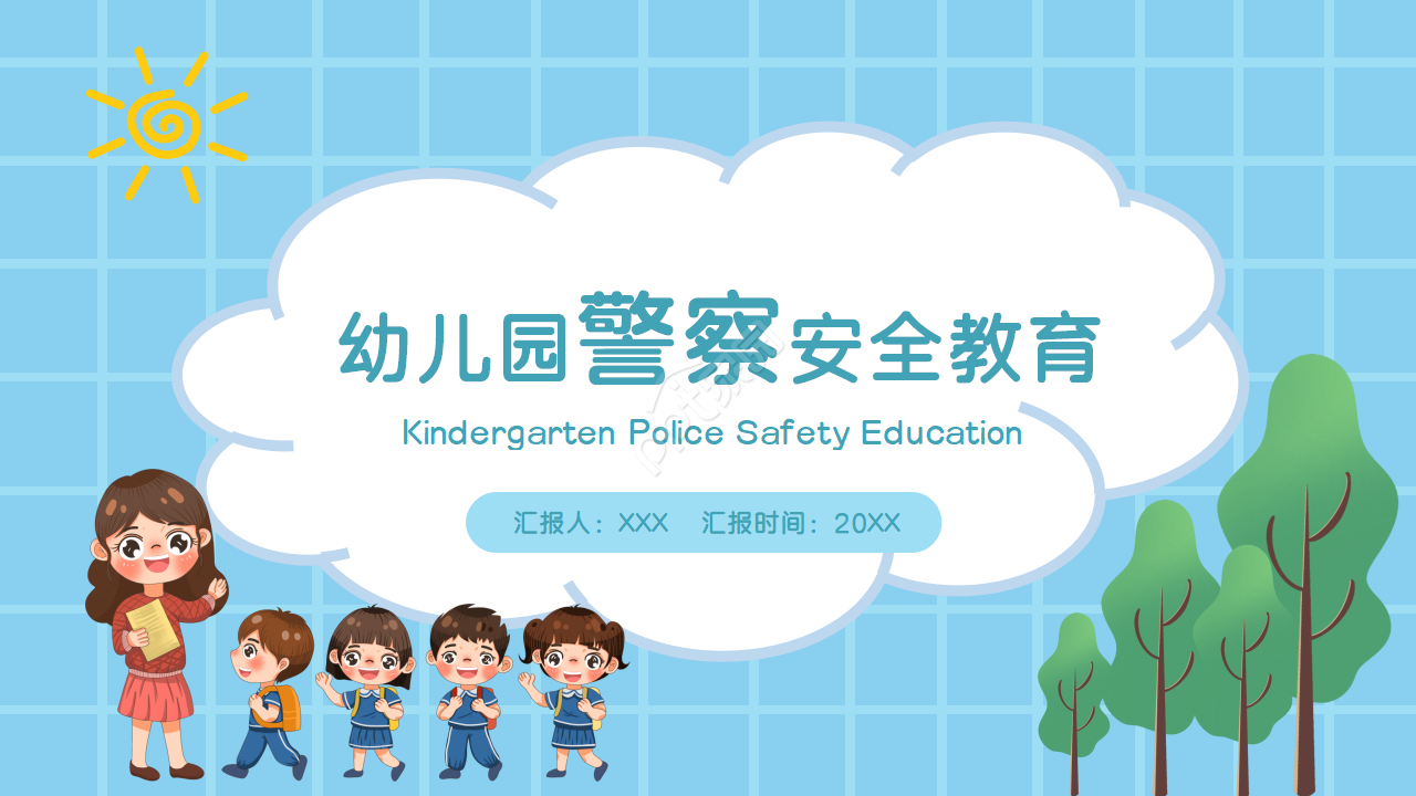 Kindergarten police safety education ppt template download recommended