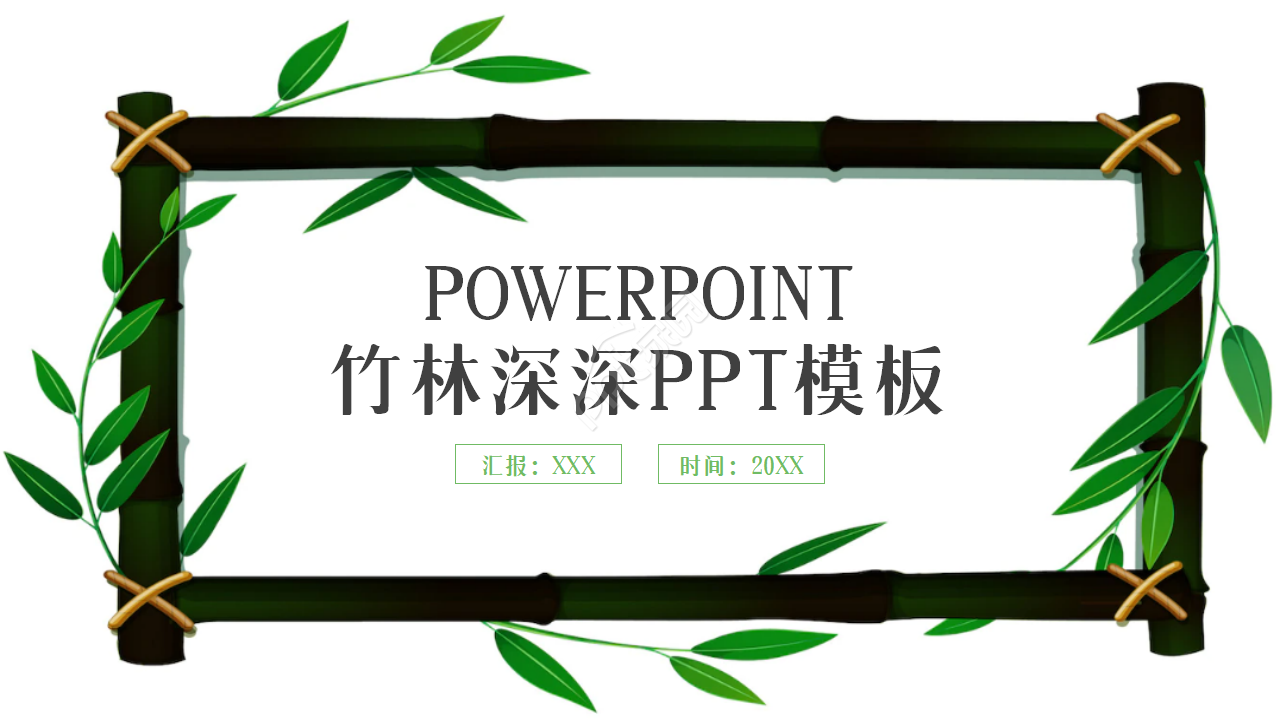 Deep bamboo forest ppt template download recommended