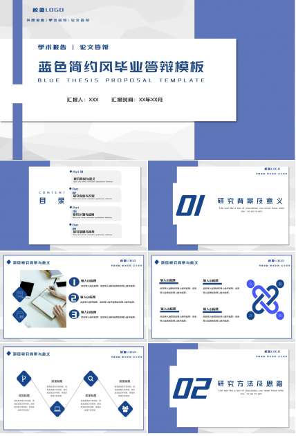 转正答辩ppt制作模板下载推荐