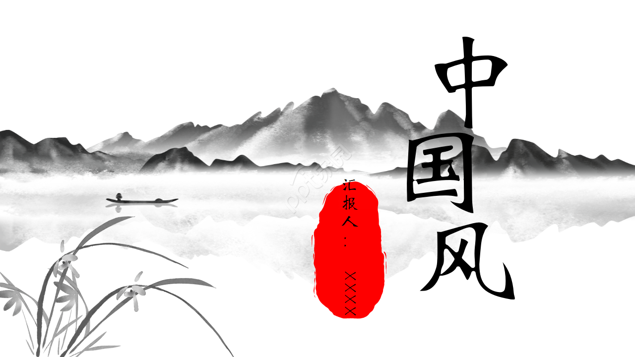 Cartoon Chinese style moral theme lecture ppt template download recommendation