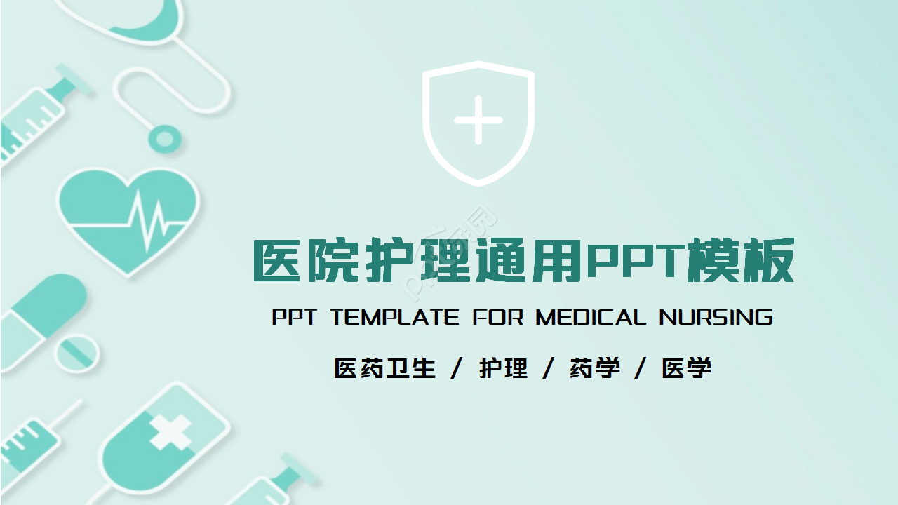 Medical hospital PPT template download recommendation