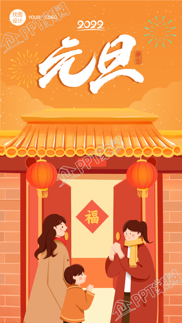 New Year's Day Fireworks Celebration Mobile Poster Download Recommended