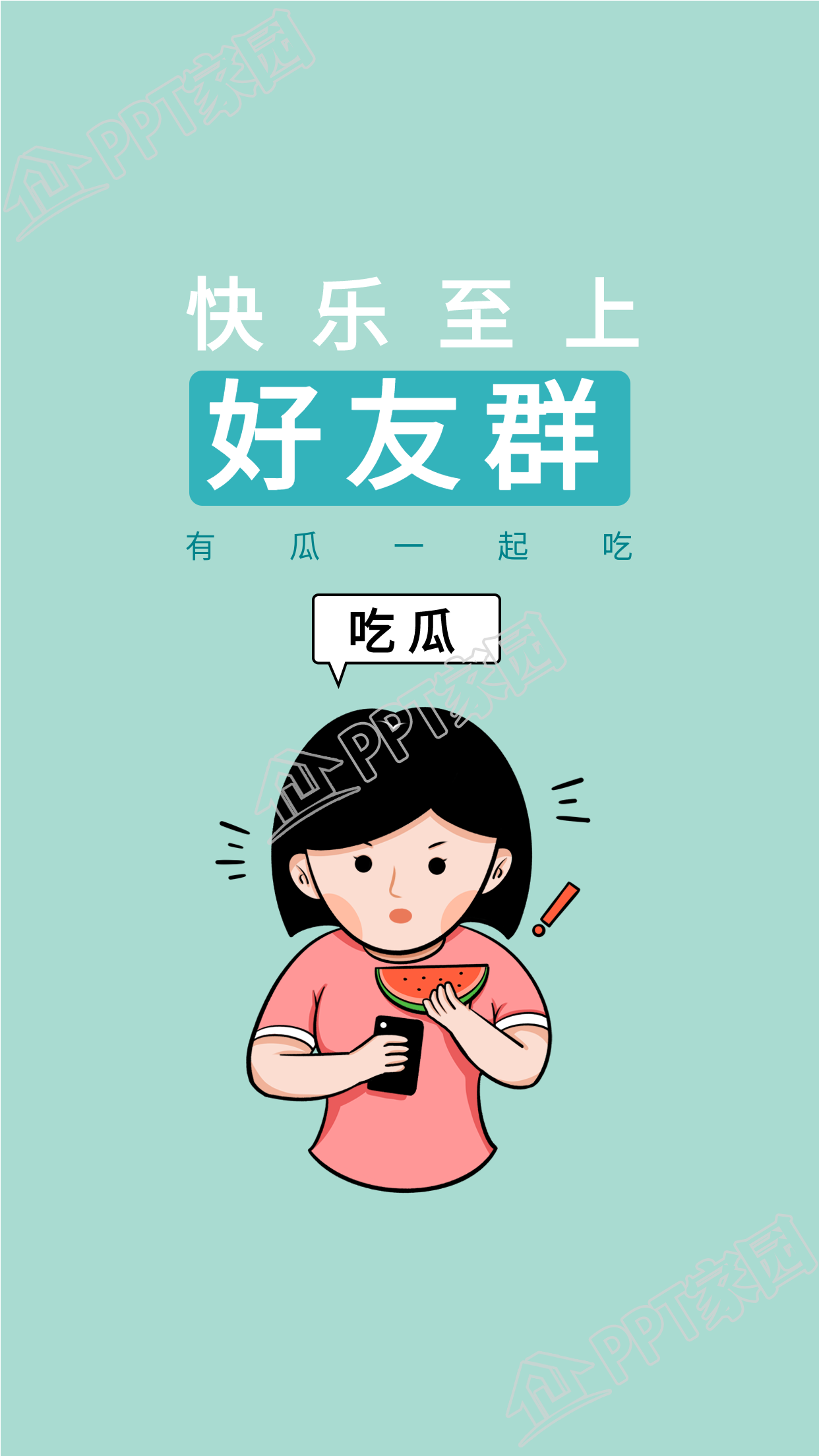 Girls friend group wechat group network eating melon wallpaper material download recommended