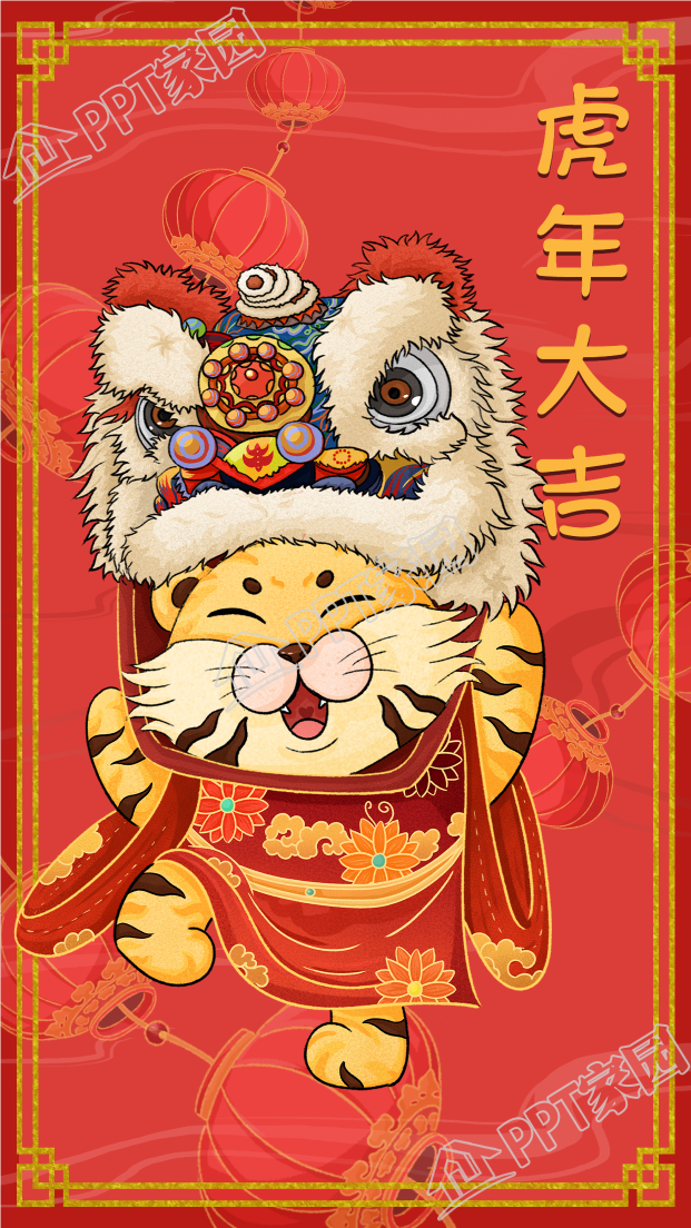 Tiger and lion dance background