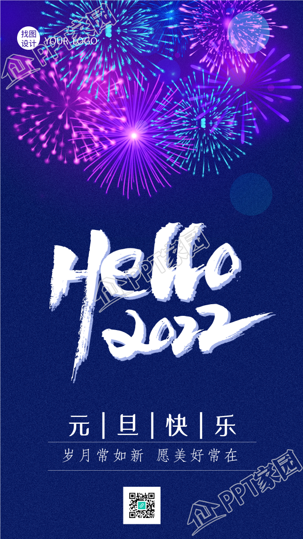 2022 New Year's Eve Fireworks New Year Poster Download Recommended
