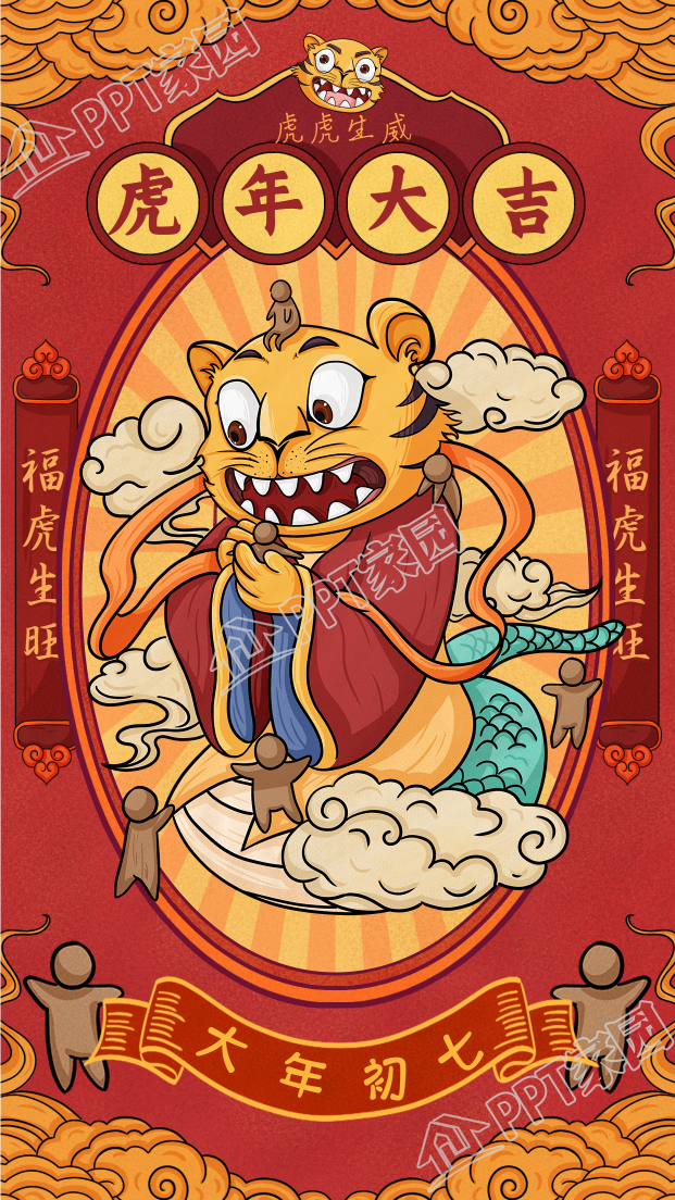 Year of the Tiger Year of the Tiger