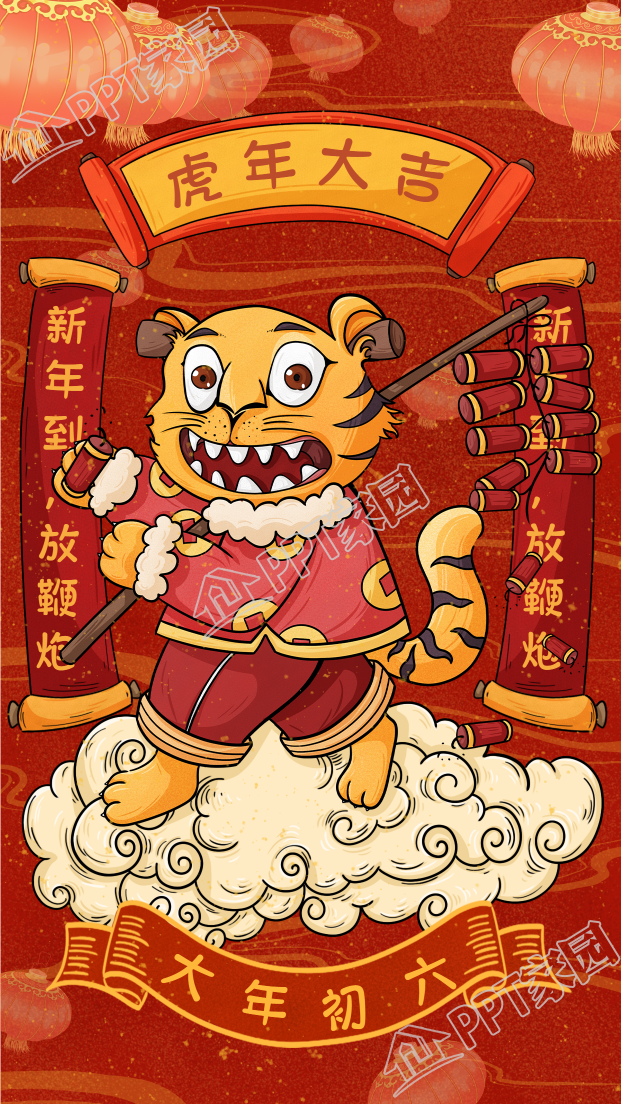 The tiger sets off firecrackers on the sixth day of the Lunar New Year