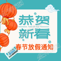 Spring Festival home for the New Year return to the hometown train ticket lantern public account map download recommendation