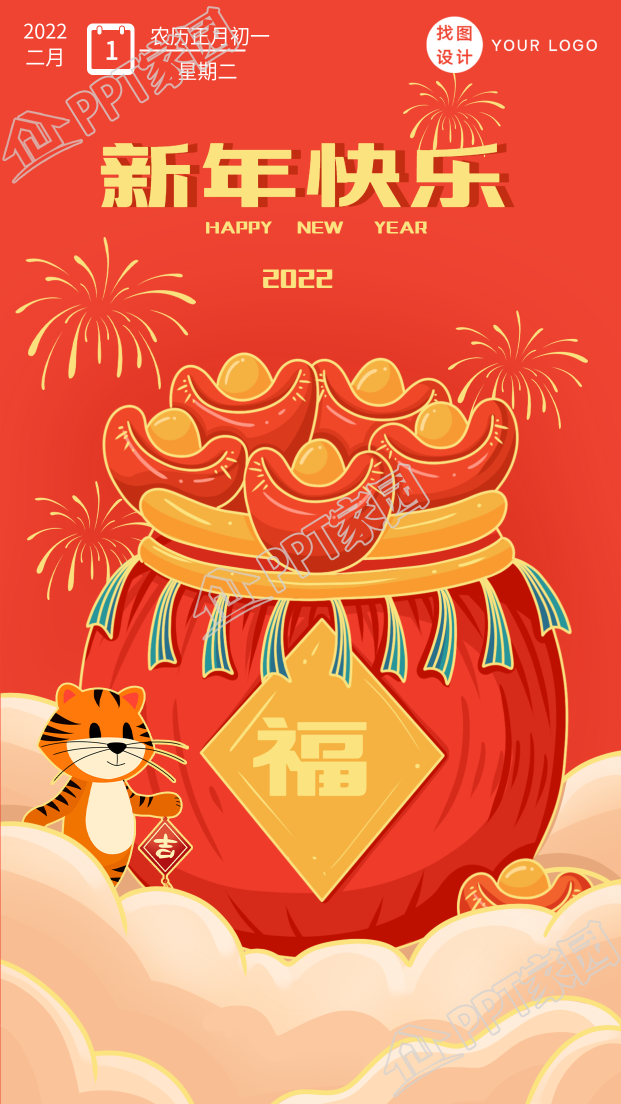 Happy New Year Fireworks Background Celebrating the New Year Mobile Poster Download Recommended
