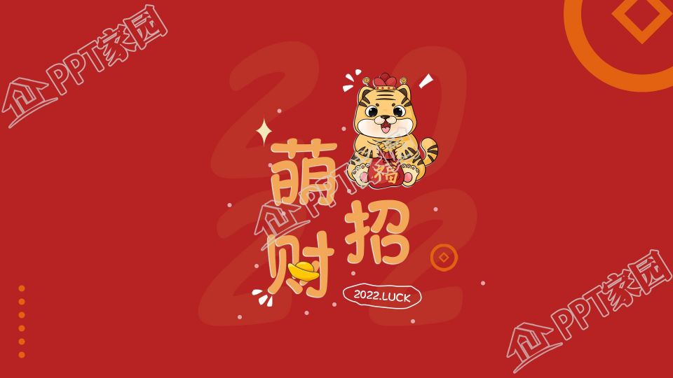 Cute Tiger Lucky Fortune Red Year of the Tiger Desktop Wallpaper Download Recommend