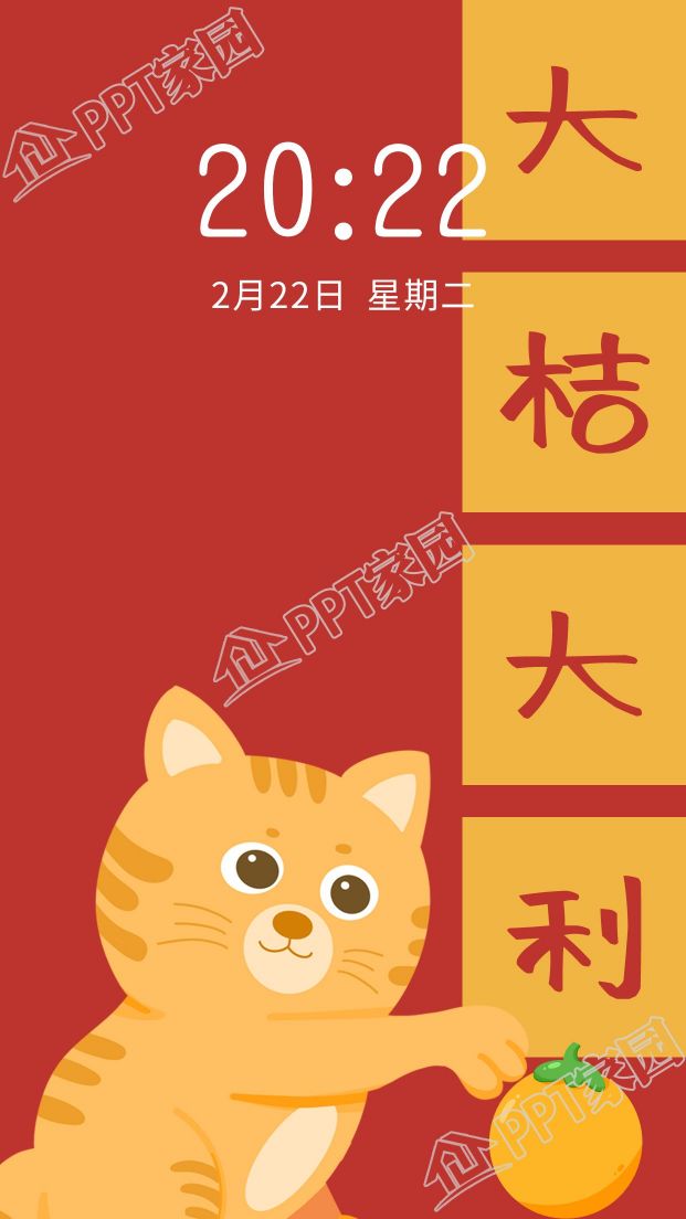 Good luck, big orange cat, orange mobile wallpaper download recommendation