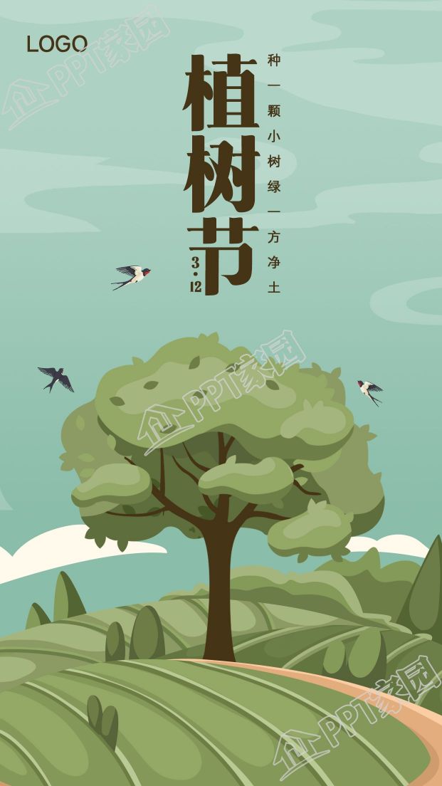绿色简约大树植树节主题宣传手机海报