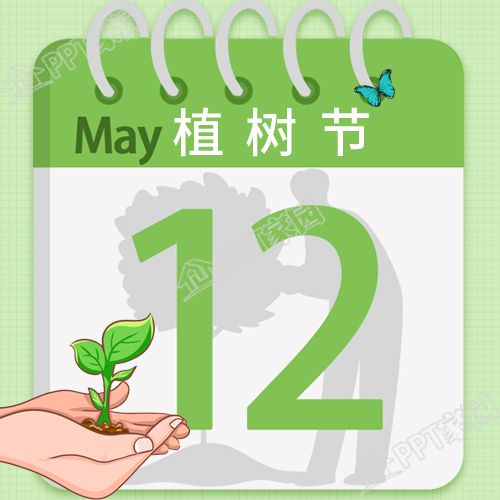 清新简约植树节绿色环保日历公众号次图下载推荐
