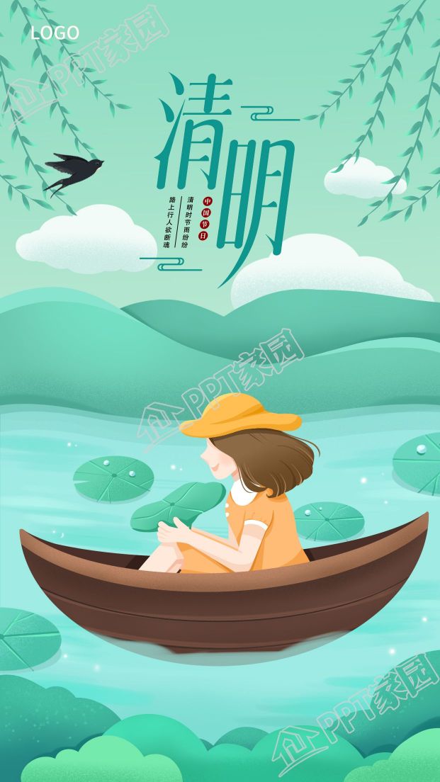 清新清明节划船春游图片手机海报下载推荐