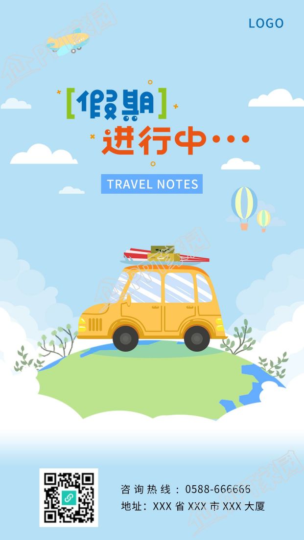 假期自駕游出行地球藍天熱氣球圖片手機海報下載推薦