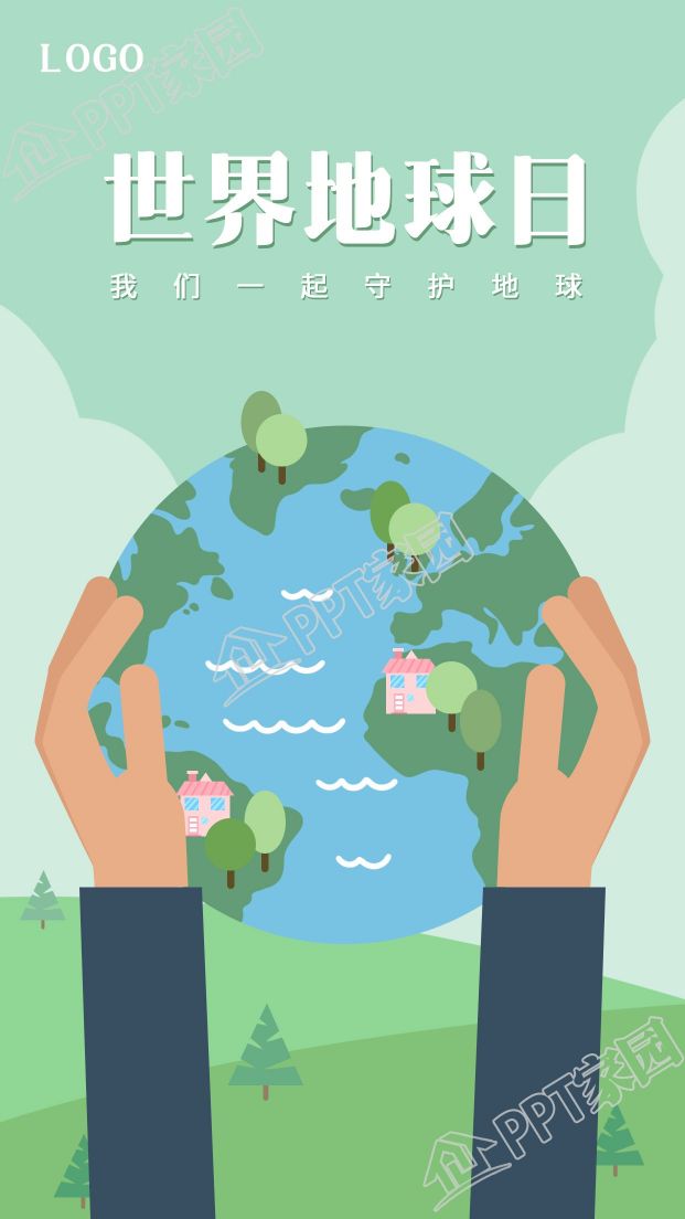 世界地球日绿色环保地球城市海报下载推荐