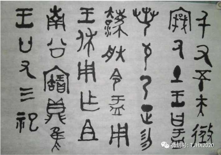 中國漢字字體分類大全