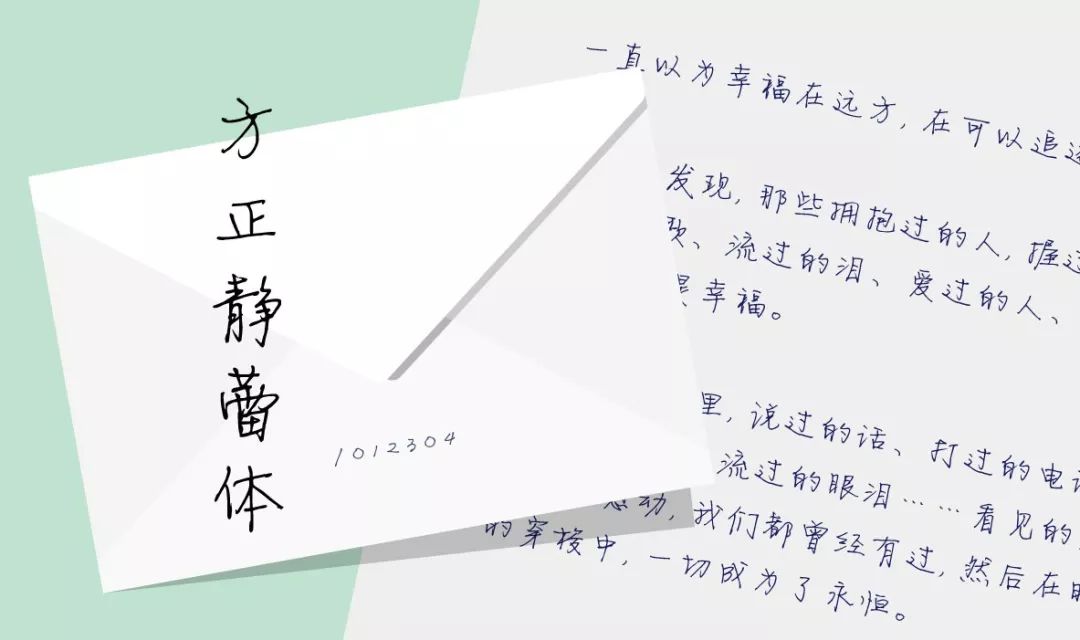 Founder pushes Xu Jinglei's new font again