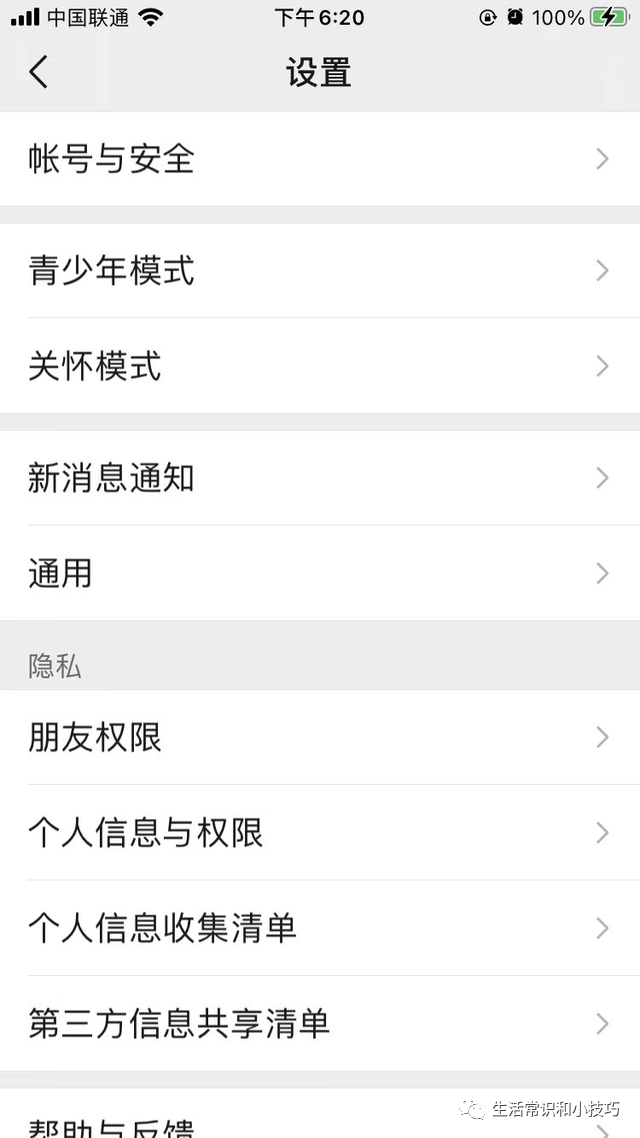 How to set the font size of WeChat