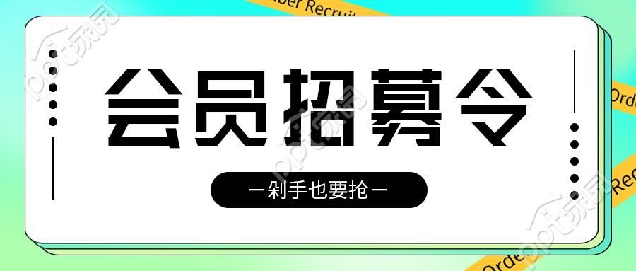 会员招募令剁手也要抢渐变背景公众号首图下载推荐