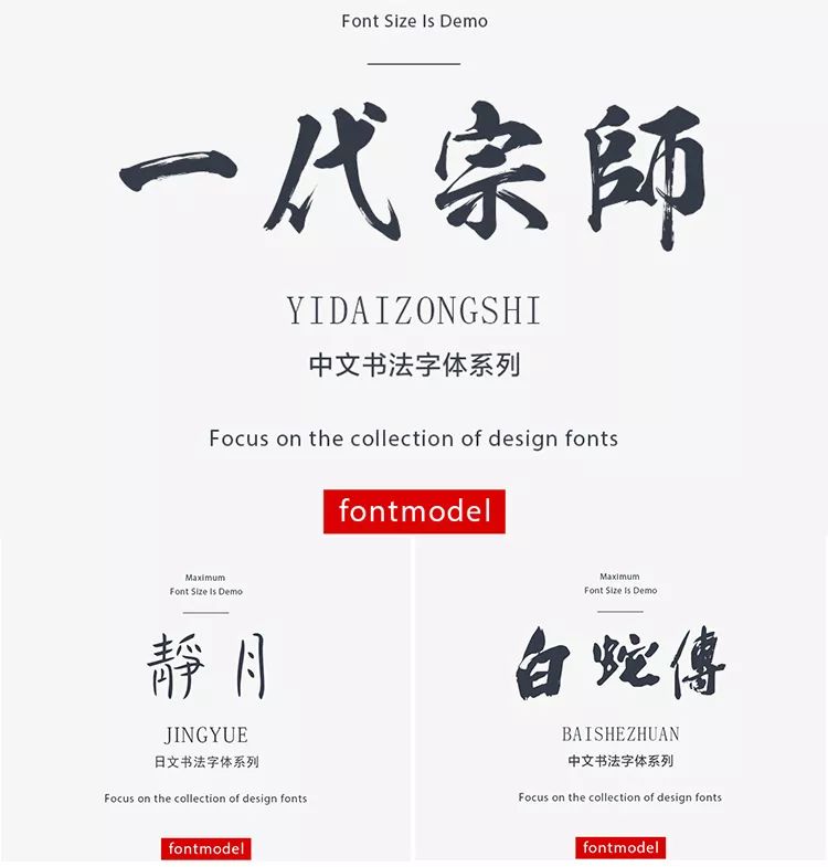 1500種中文英文字庫大全下載毛筆藝術字體廣告設計素材