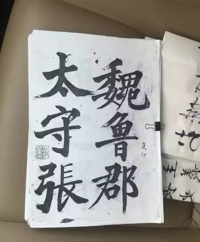 Qi Gong is also a joker, and he claims that his Wei Bei font is "sea cucumber style", which can strengthen the heart and bones
