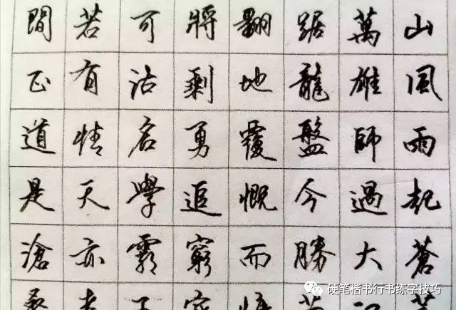 Hard Pen Calligraphy Practice: Xingkai fonts are indeed more beautiful