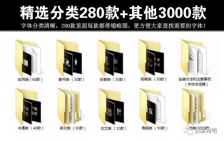 [Font] 3000 fonts support ps pr ai cdr ppt Chinese advertising design font installation package plug-in material library supports win/mac