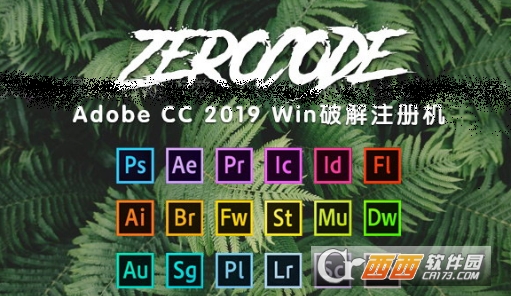 Adobe CC 2019Mac中文版