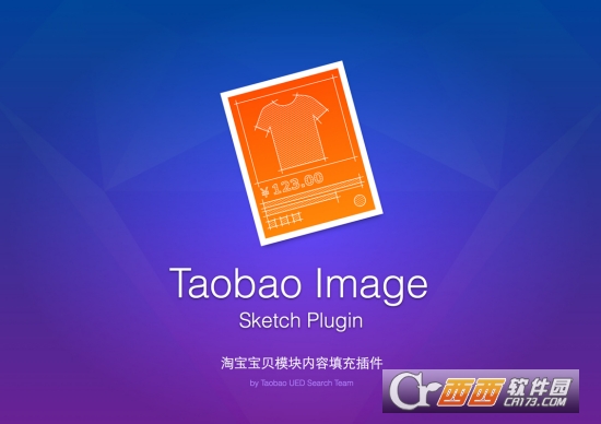 Taobao Image插件